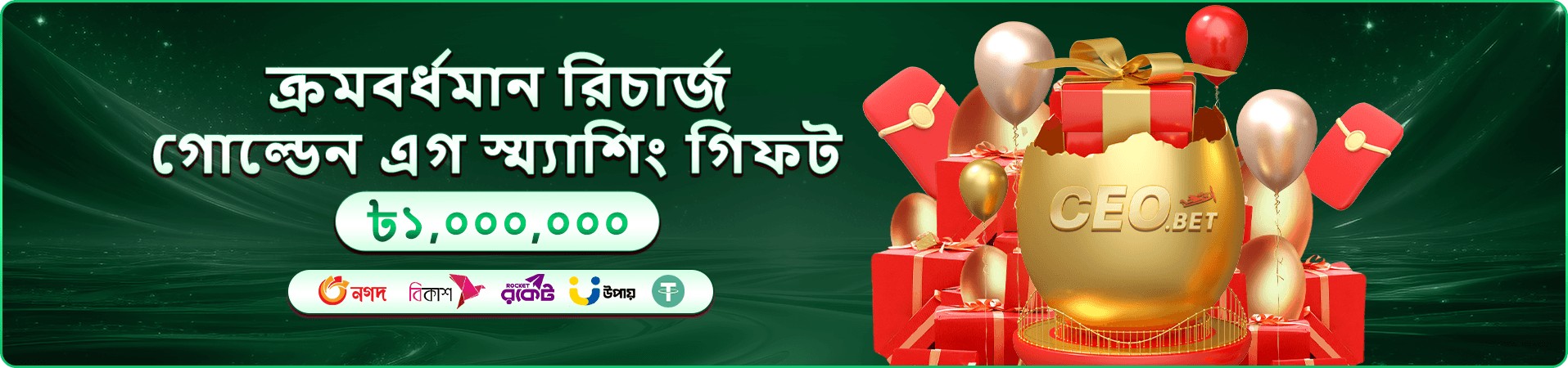 bed jelly টেবিল গেমের প্রচার ছবি