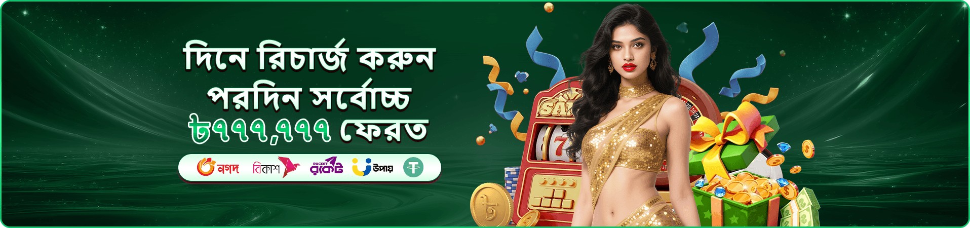 মোবাইল গেমের প্রচার দৃশ্য