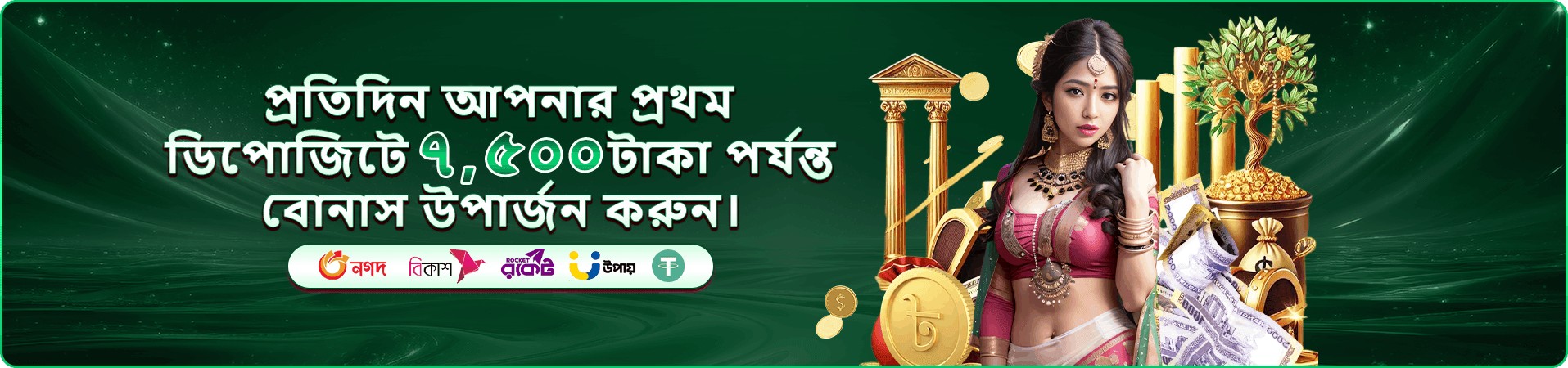 মোবাইল গেম নেভিগেশন দৃশ্য