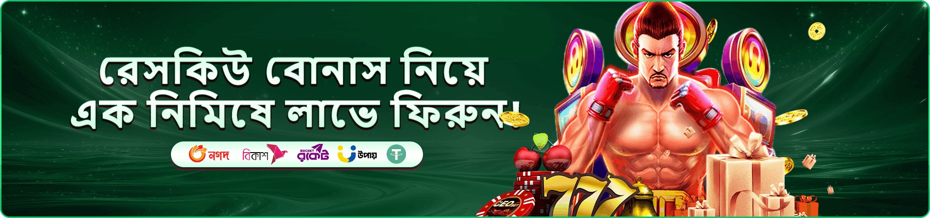 bed jelly মোবাইল অভিজ্ঞতার প্রচার ছবি