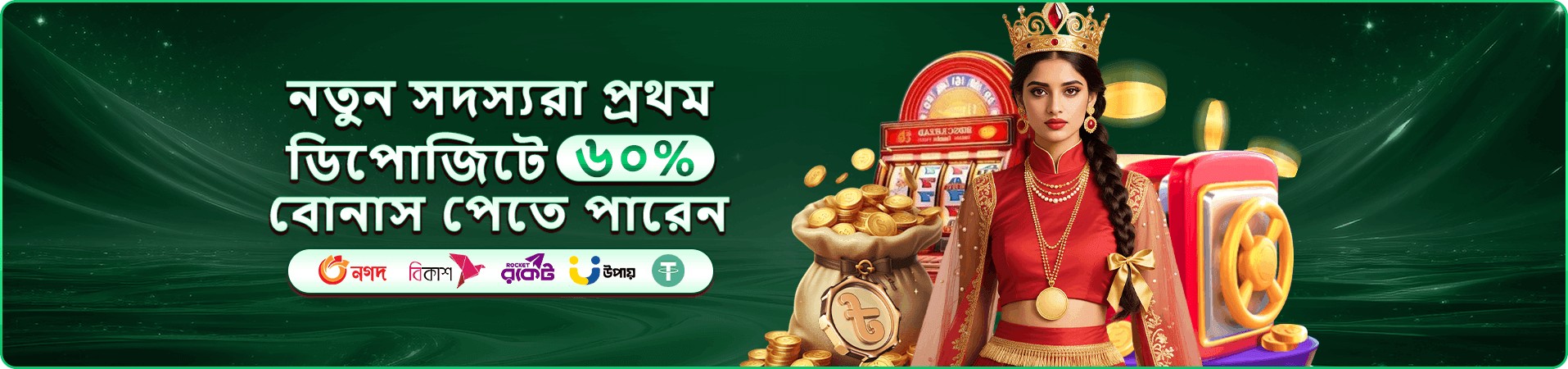 মোবাইল গেম প্রবেশ দৃশ্য